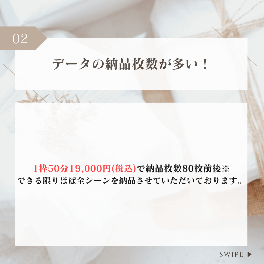 選ばれる理由