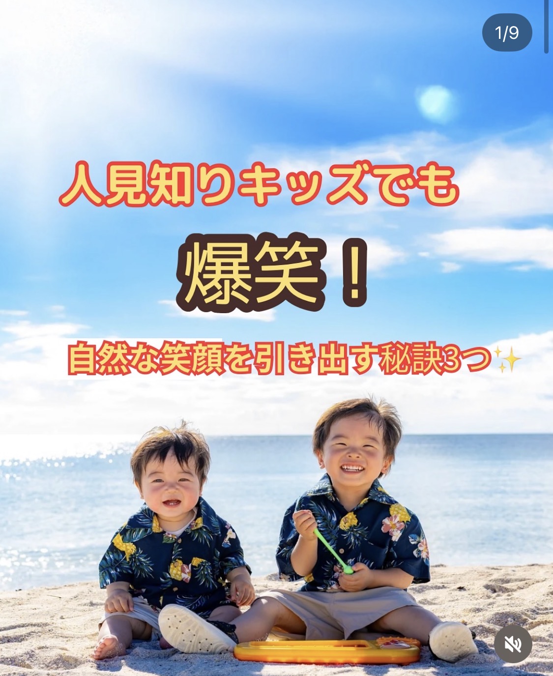 沖縄家族写真の撮影風景｜沖縄出張撮影とっくー