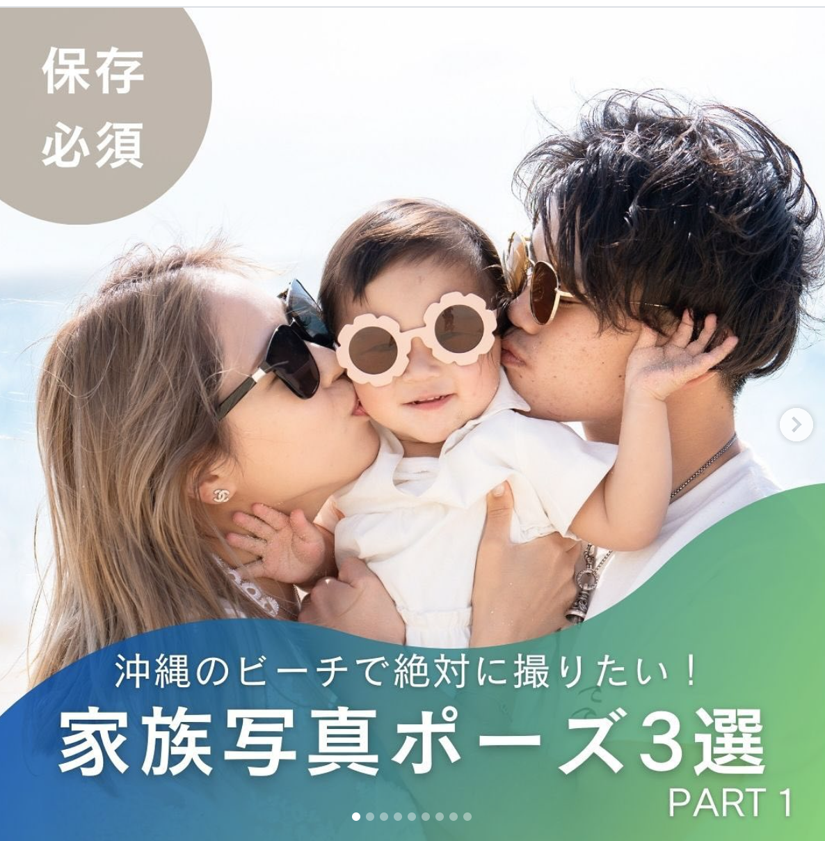 家族写真ポーズ3選 PART1｜沖縄出張撮影とっくー