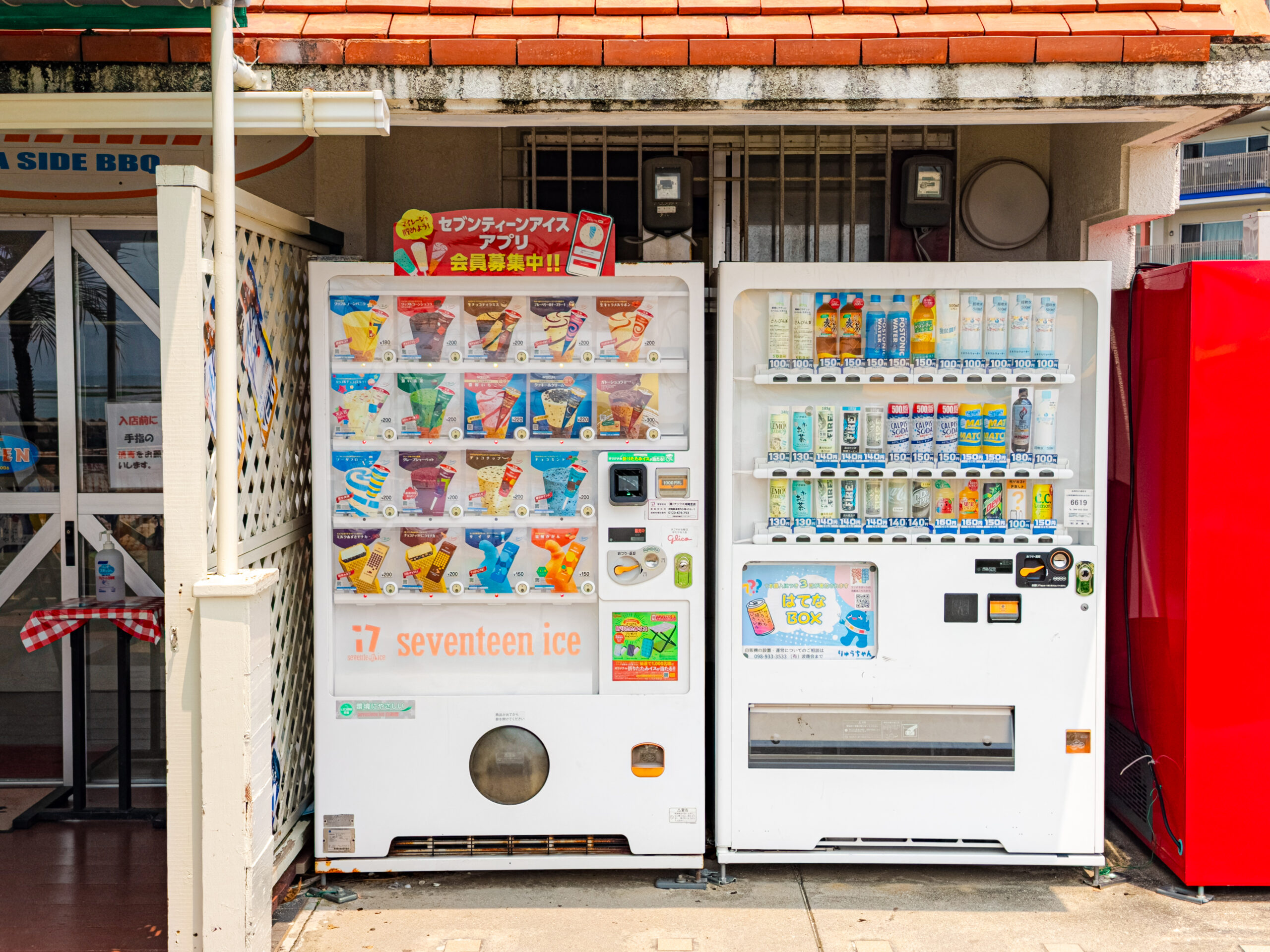 アイスの自動販売機